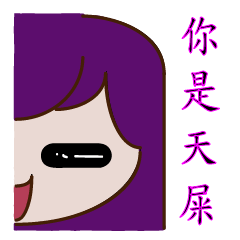 [LINEスタンプ] Machine crooked baby