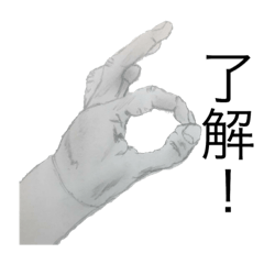 [LINEスタンプ] 手書きの手で会話