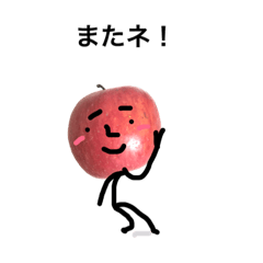 [LINEスタンプ] 林檎のりんごちゃん2
