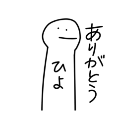 [LINEスタンプ] ひよちゃんわっしょい