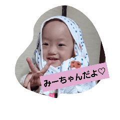 [LINEスタンプ] 未夢ちゃん