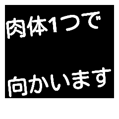 [LINEスタンプ] 男の名言集