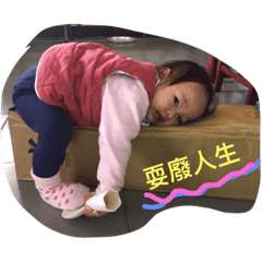 [LINEスタンプ] baby life ~1