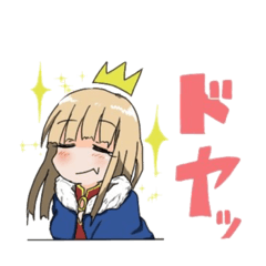 [LINEスタンプ] わがまま王女