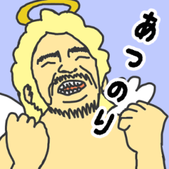 [LINEスタンプ] 天使な「あつのり」 ちょいイラ系