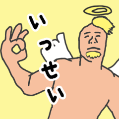 [LINEスタンプ] 天使な「いっせい」 ちょいイラ系