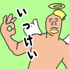 [LINEスタンプ] 天使な「いっけい」 ちょいイラ系