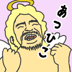 [LINEスタンプ] 天使な「あつひこ」 ちょいイラ系