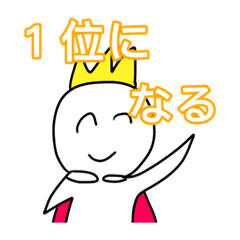 [LINEスタンプ] 俺が作るにこにこ日常スタンプ