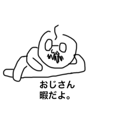 [LINEスタンプ] ちょいかわおじさんスタンプ