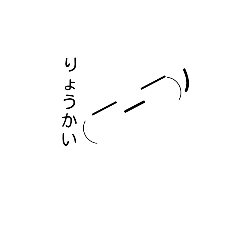 [LINEスタンプ] ざっりょうかい