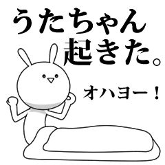 [LINEスタンプ] きも動く‼うたちゃん専用名前スタンプ