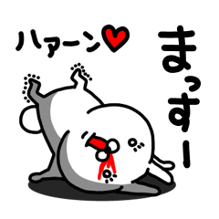 [LINEスタンプ] まっすー専用うさぎ名前スタンプ