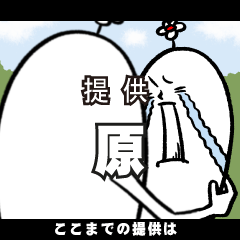 [LINEスタンプ] 原さんの毎日お名前スタンプ