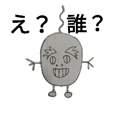 [LINEスタンプ] 想像を超えた奴ら達