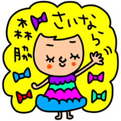 [LINEスタンプ] 森脇専用セットパック