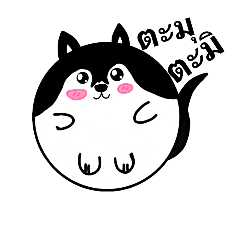 [LINEスタンプ] Fat siberian