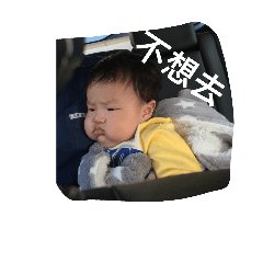 [LINEスタンプ] baby in my home 1