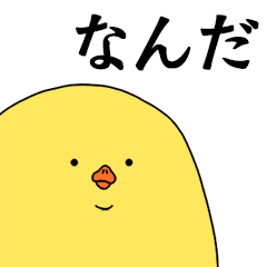 [LINEスタンプ] マジバード！ (日本語 ver.)