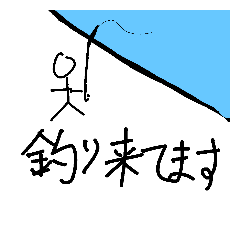 [LINEスタンプ] 釣り人のためのお気軽スタンプ