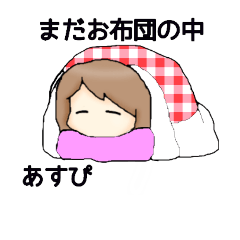 [LINEスタンプ] aspp