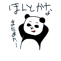 [LINEスタンプ] Panda girl PANMIの画像（メイン）