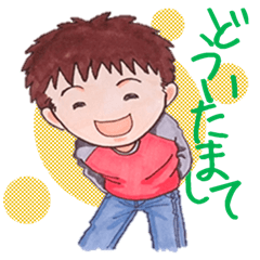 [LINEスタンプ] 愚息語録