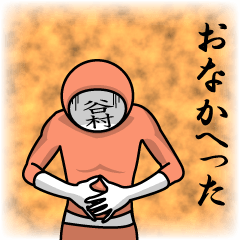 [LINEスタンプ] 名字マンシリーズ「谷村マン」