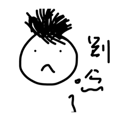 [LINEスタンプ] Do not read it