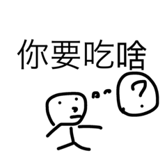 [LINEスタンプ] Ni Yao Chi Sha