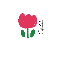 [LINEスタンプ] おはなの言葉