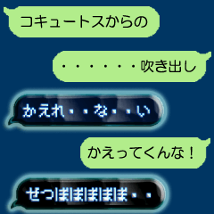 [LINEスタンプ] コキュートスからの吹き出し