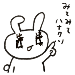 [LINEスタンプ] いぢわるうさぎちゃん