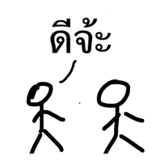 [LINEスタンプ] Stickman together