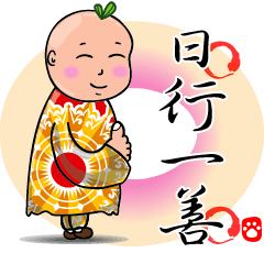 [LINEスタンプ] A kind monk.