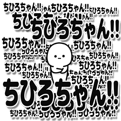 [LINEスタンプ] ちひろちゃんデカ文字シンプル