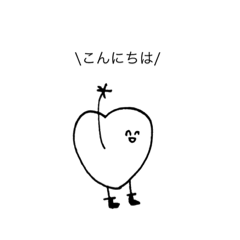 [LINEスタンプ] 心臓くん、