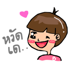 [LINEスタンプ] BingbingJ