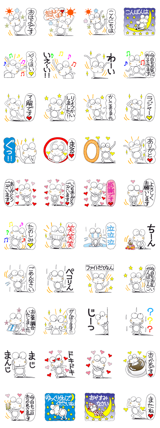 ひまぴょん6 毎日使える基本挨拶言葉編のスタンプ詳細