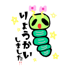 [LINEスタンプ] あおむしくん✳︎