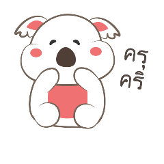 [LINEスタンプ] Kooh La La