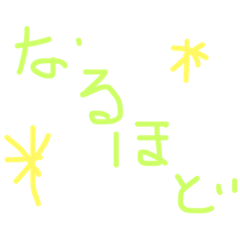 [LINEスタンプ] 手書きだよ