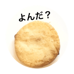 [LINEスタンプ] せんべいの人生