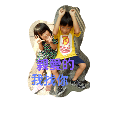 [LINEスタンプ] Love 2 siblings 