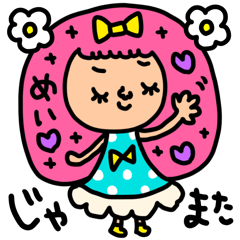 [LINEスタンプ] めい専用セットパック