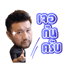 [LINEスタンプ] Khun Gap