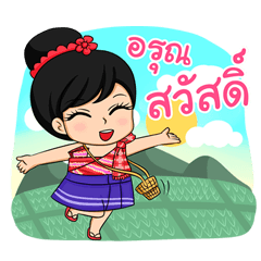 [LINEスタンプ] Nong Kapook