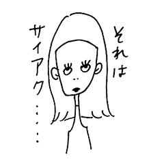 [LINEスタンプ] クールなガール
