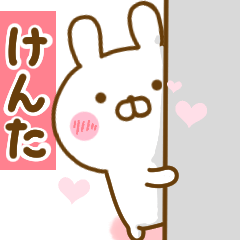 [LINEスタンプ] 好きすぎる❤けんた❤に送るスタンプ 2