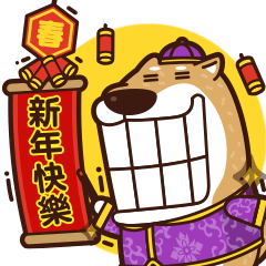 [LINEスタンプ] funny shiba inu new year ！